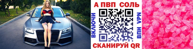 Alfa_PVP кристаллы  Карабулак 