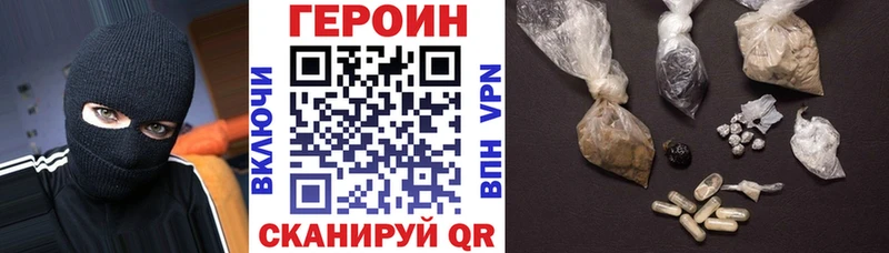 как найти закладки  Карабулак  ГЕРОИН хмурый 