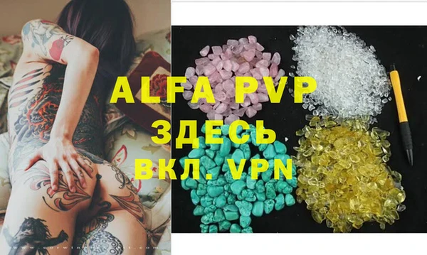 альфа пвп Вязники