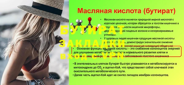 стаф Балахна
